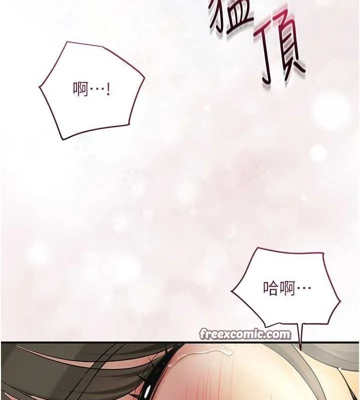 花容湿色:取花点 - 第42話-緊吸陽具的處女穴 - page 16