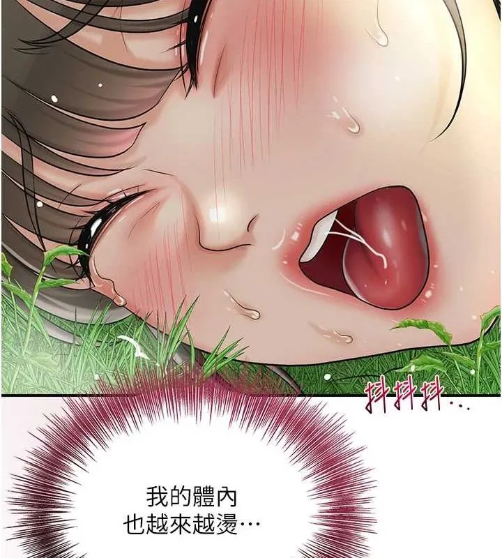 花容湿色:取花点 - 第42話-緊吸陽具的處女穴 - page 17