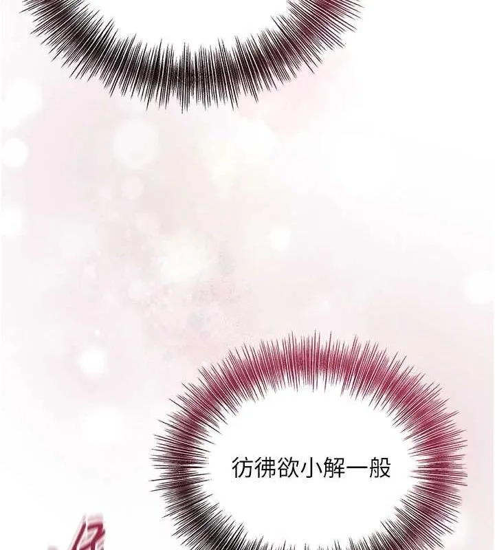 花容湿色:取花点 - 第42話-緊吸陽具的處女穴 - page 18