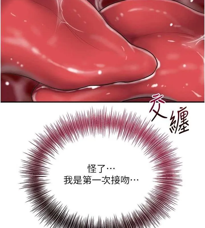 花容湿色:取花点 - 第42話-緊吸陽具的處女穴 - page 29