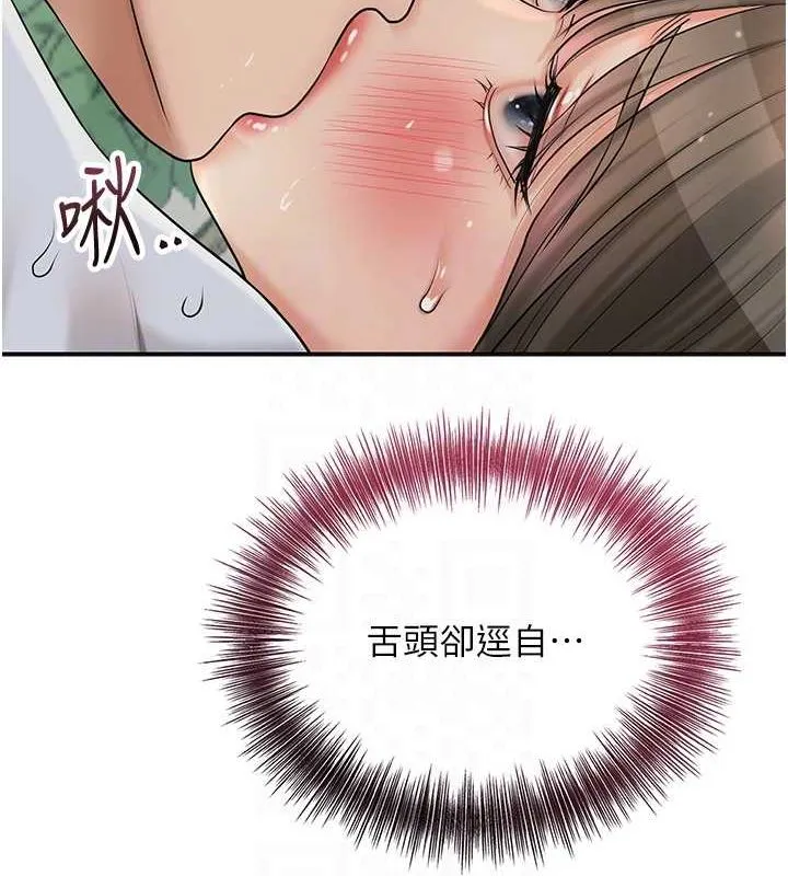 花容湿色:取花点 - 第42話-緊吸陽具的處女穴 - page 31