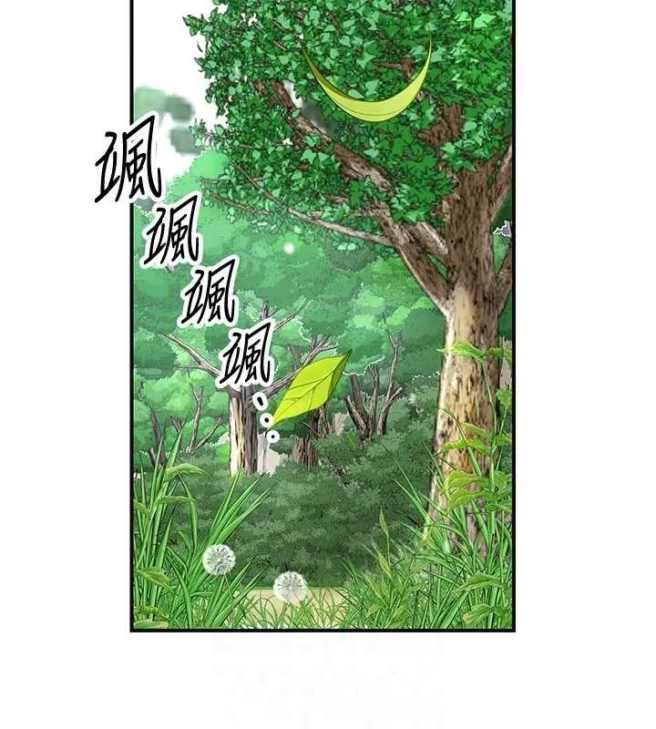 花容湿色:取花点 - 第42話-緊吸陽具的處女穴 - page 44