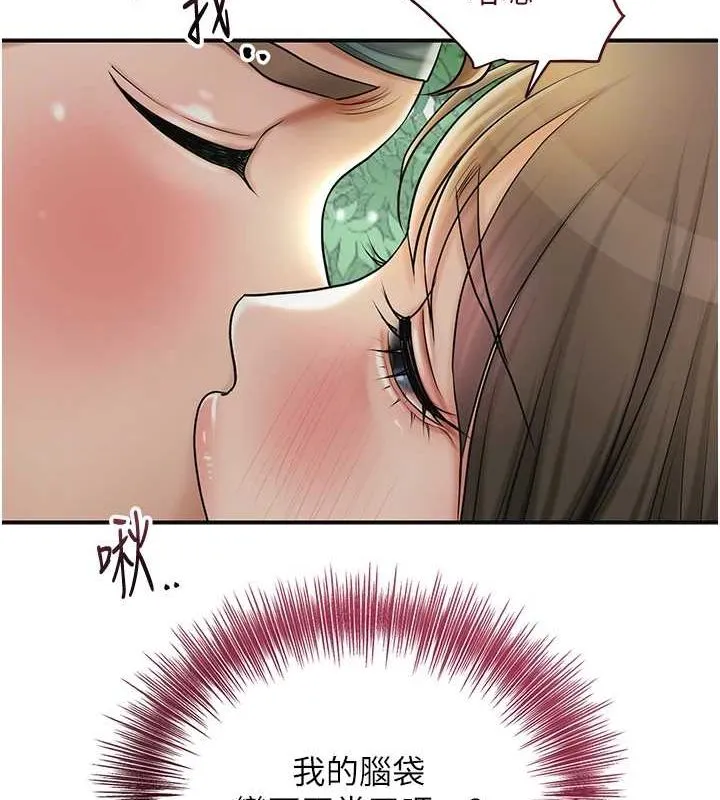 花容湿色:取花点 - 第42話-緊吸陽具的處女穴 - page 47