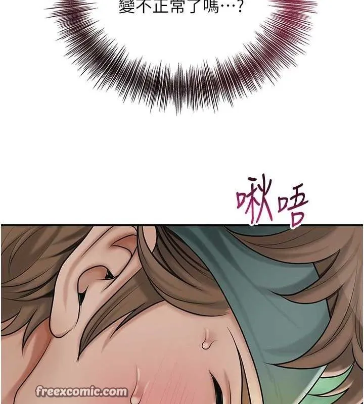 花容湿色:取花点 - 第42話-緊吸陽具的處女穴 - page 48