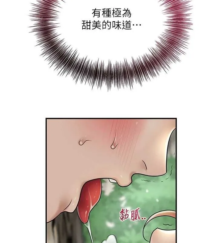 花容湿色:取花点 - 第42話-緊吸陽具的處女穴 - page 50