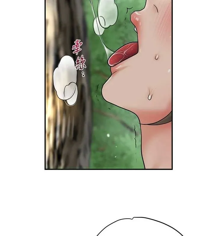 花容湿色:取花点 - 第42話-緊吸陽具的處女穴 - page 51