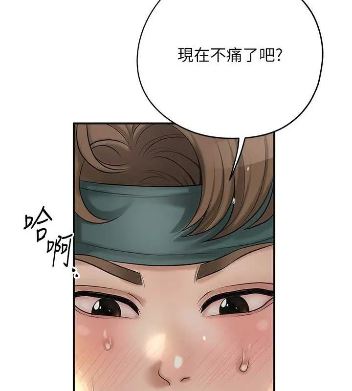 花容湿色:取花点 - 第42話-緊吸陽具的處女穴 - page 52