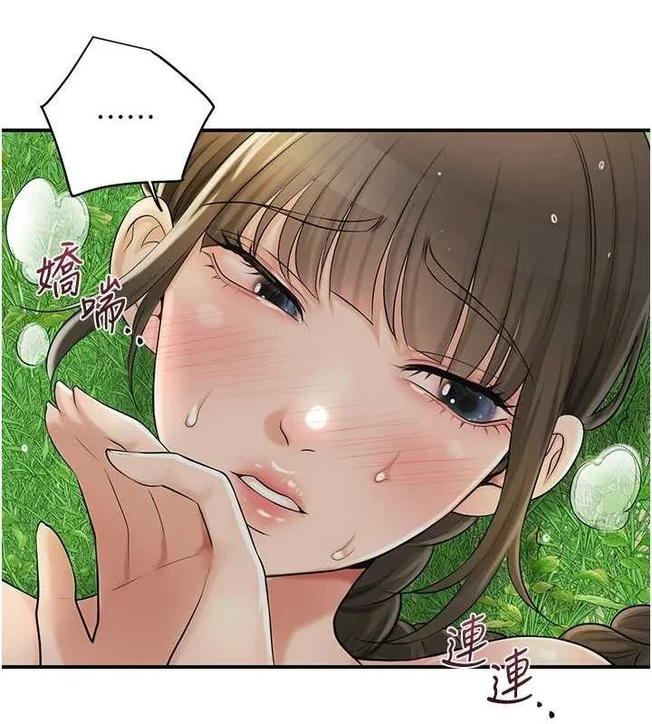 花容湿色:取花点 - 第42話-緊吸陽具的處女穴 - page 54