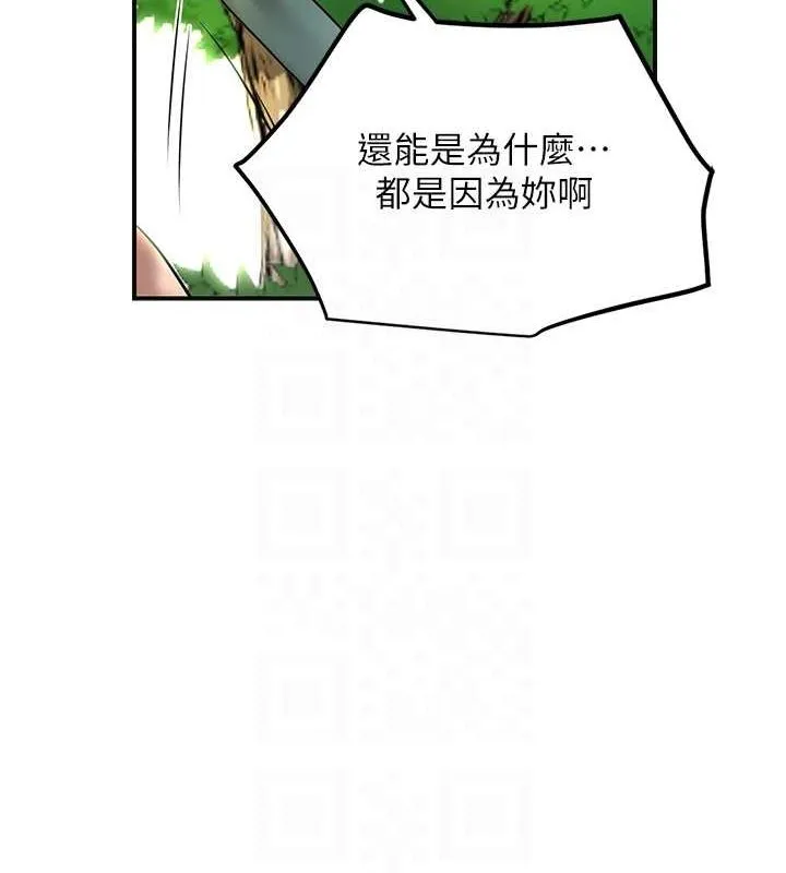 花容湿色:取花点 - 第42話-緊吸陽具的處女穴 - page 70