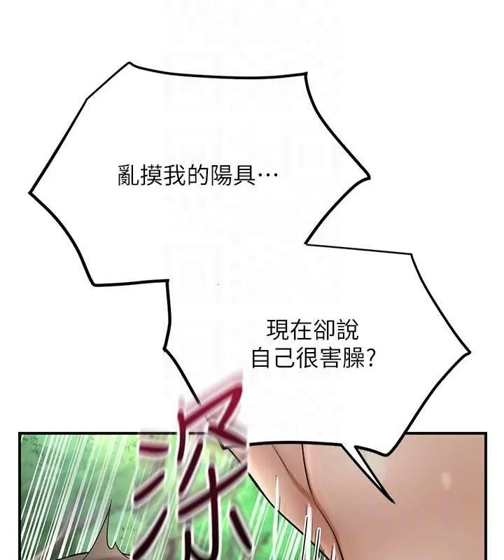 花容湿色:取花点 - 第42話-緊吸陽具的處女穴 - page 71