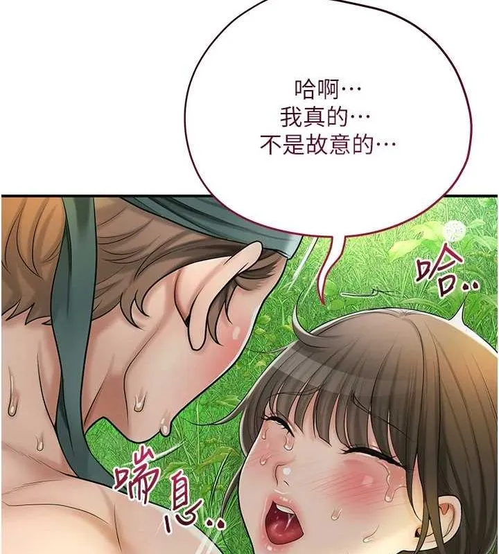 花容湿色:取花点 - 第42話-緊吸陽具的處女穴 - page 74