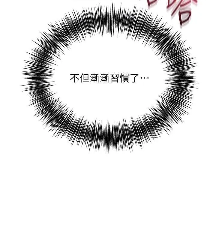 花容湿色:取花点 - 第42話-緊吸陽具的處女穴 - page 81