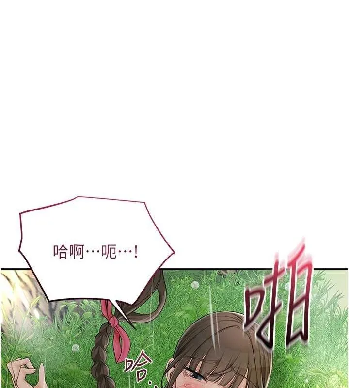 花容湿色:取花点 - 第42話-緊吸陽具的處女穴 - page 82