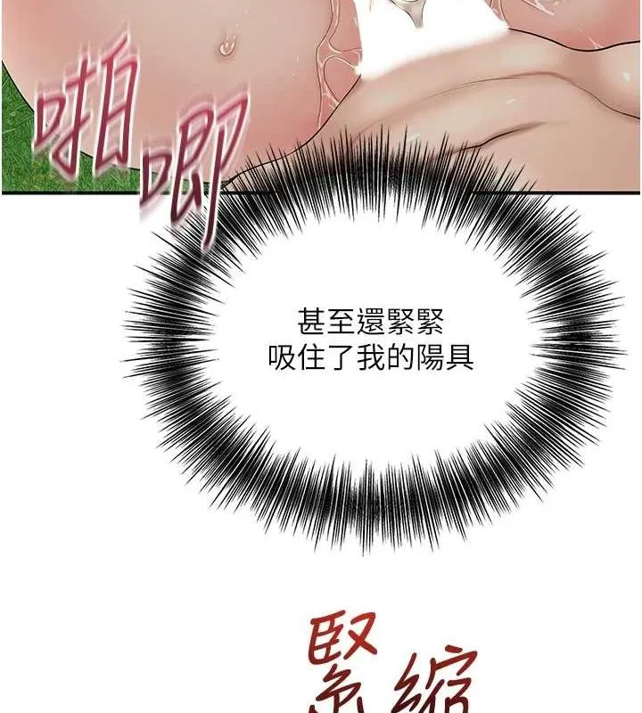 花容湿色:取花点 - 第42話-緊吸陽具的處女穴 - page 84