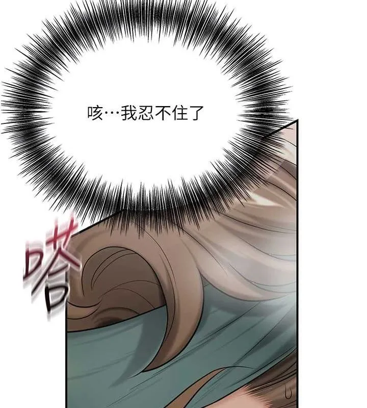 花容湿色:取花点 - 第42話-緊吸陽具的處女穴 - page 89