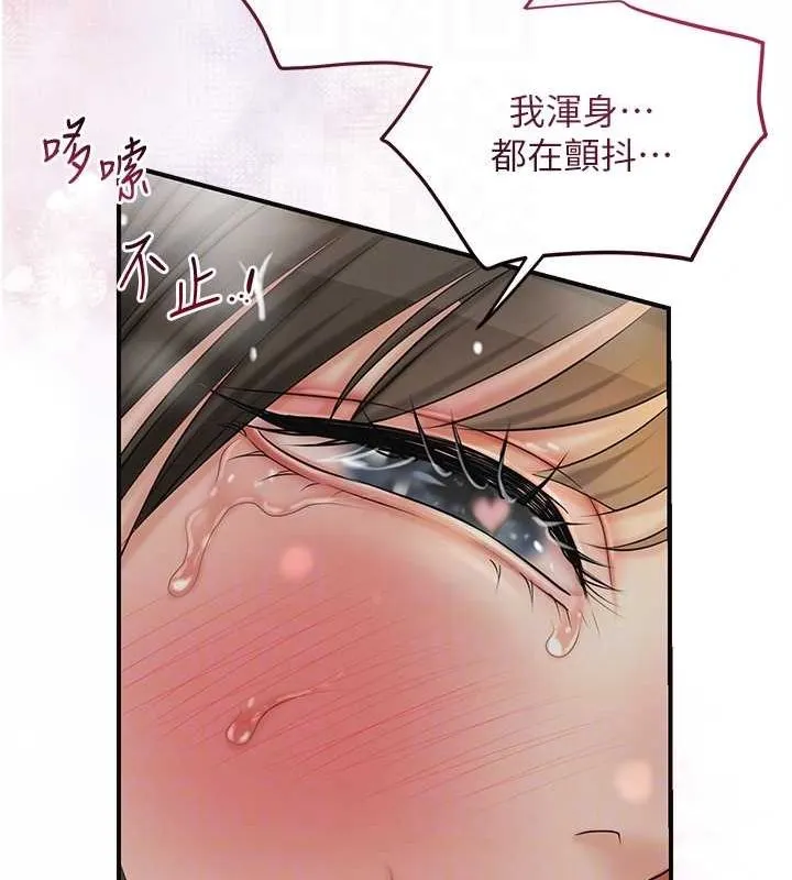 花容湿色:取花点 - 第42話-緊吸陽具的處女穴 - page 94