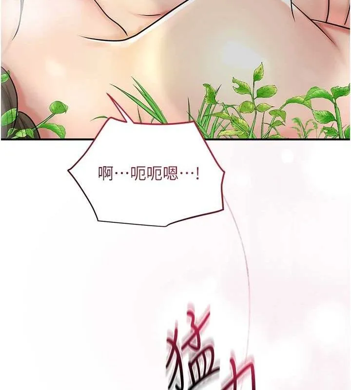 花容湿色:取花点 - 第42話-緊吸陽具的處女穴 - page 104