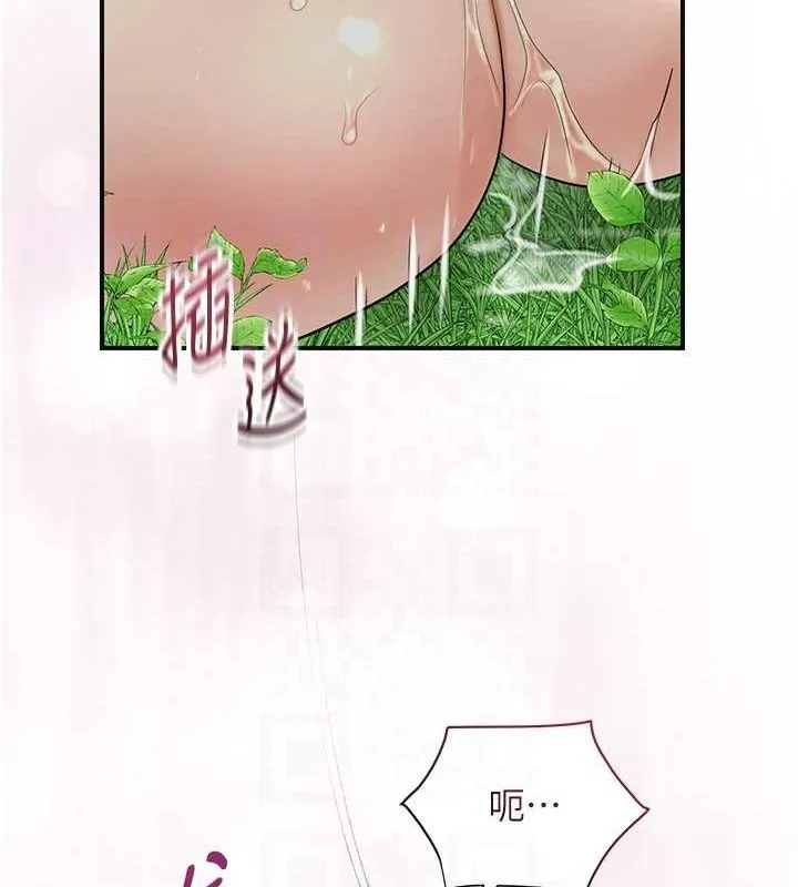 花容湿色:取花点 - 第42話-緊吸陽具的處女穴 - page 106