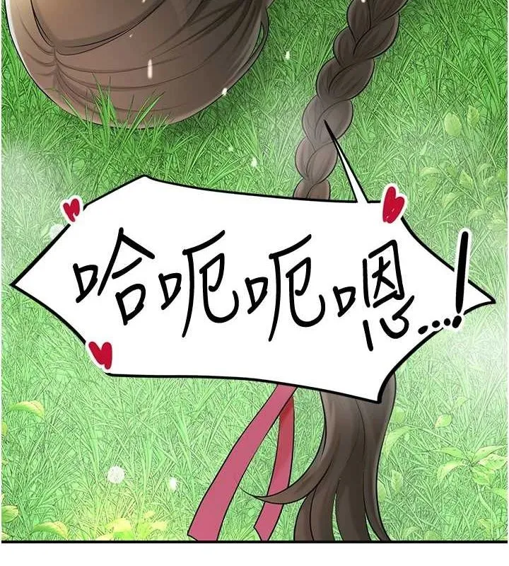 花容湿色:取花点 - 第42話-緊吸陽具的處女穴 - page 111