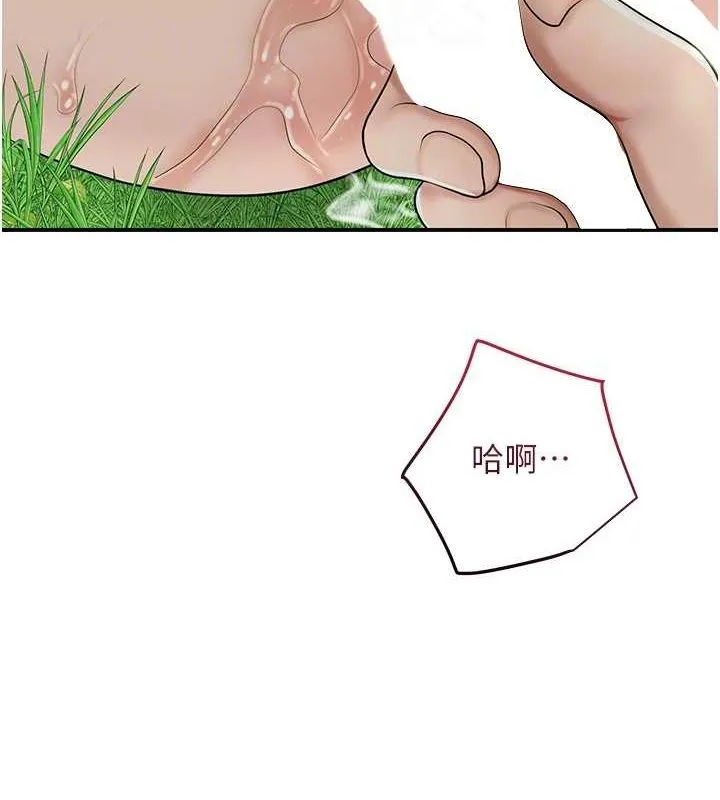花容湿色:取花点 - 第42話-緊吸陽具的處女穴 - page 117