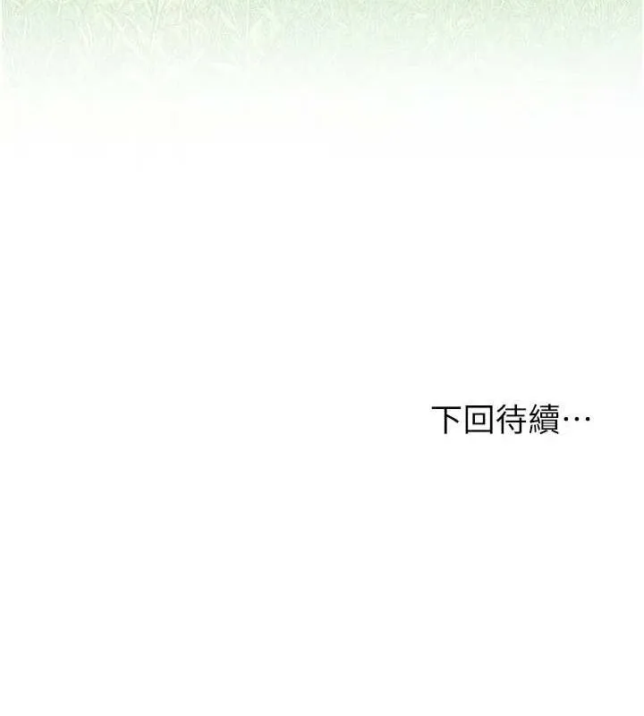 花容湿色:取花点 - 第42話-緊吸陽具的處女穴 - page 121