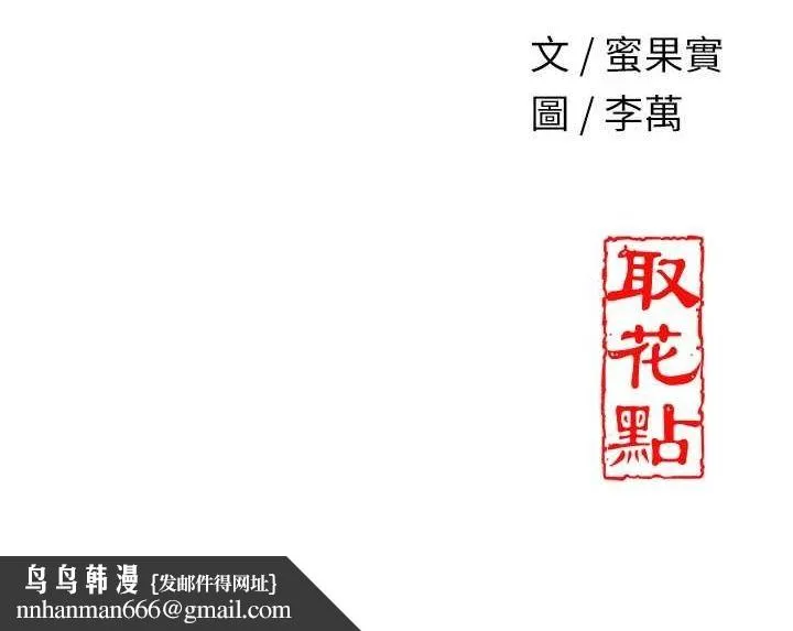 花容湿色:取花点 - 第42話-緊吸陽具的處女穴 - page 122
