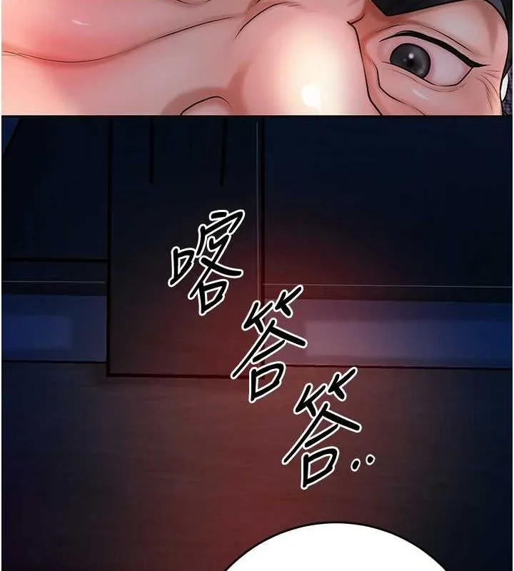 花容湿色:取花点 - 第45話-夫人下面也濕了… - page 5