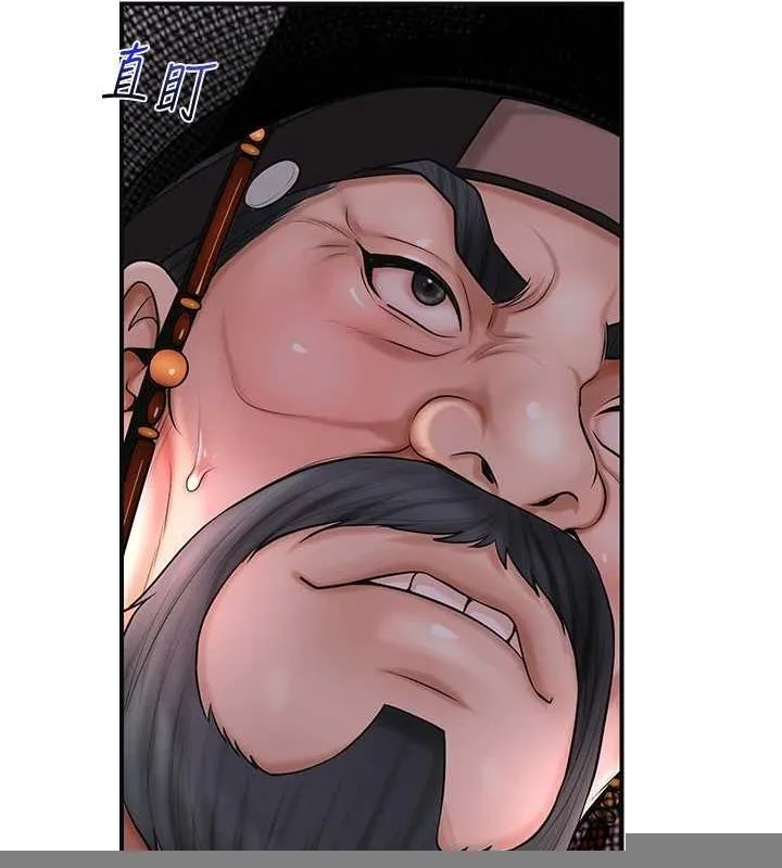 花容湿色:取花点 - 第45話-夫人下面也濕了… - page 9