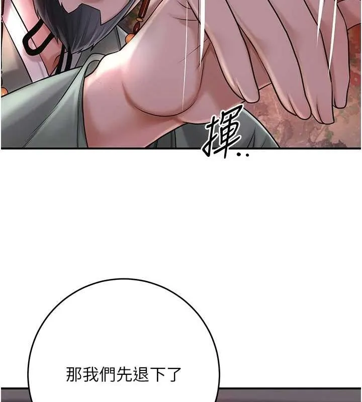 花容湿色:取花点 - 第45話-夫人下面也濕了… - page 15