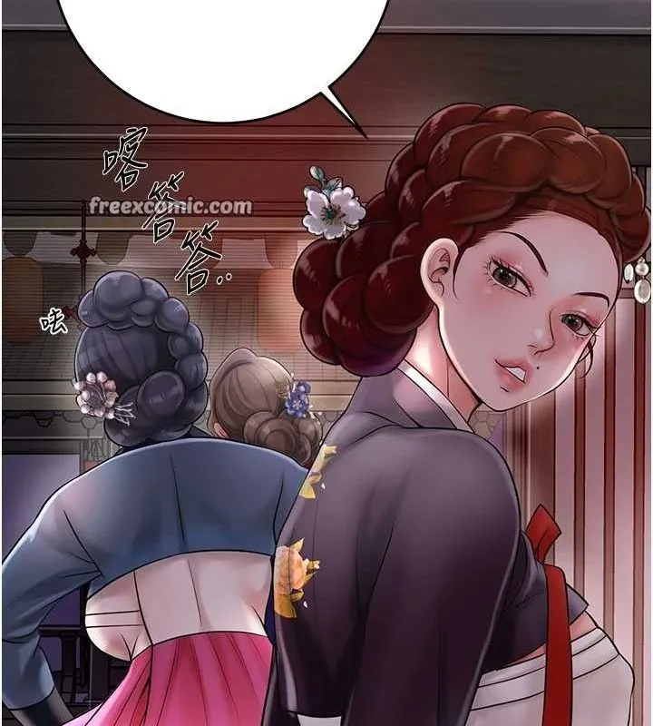 花容湿色:取花点 - 第45話-夫人下面也濕了… - page 16