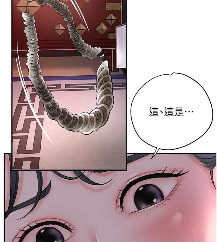 花容湿色:取花点 - 第45話-夫人下面也濕了… - page 27