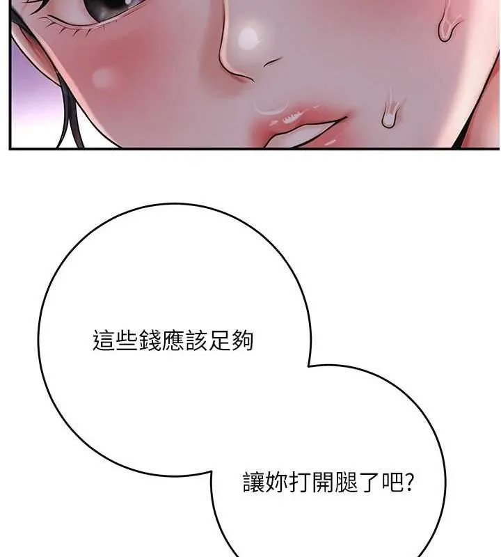 花容湿色:取花点 - 第45話-夫人下面也濕了… - page 28