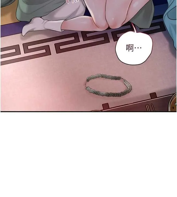 花容湿色:取花点 - 第45話-夫人下面也濕了… - page 30