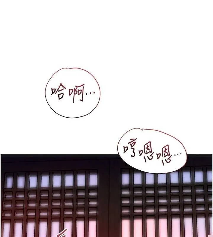 花容湿色:取花点 - 第45話-夫人下面也濕了… - page 35