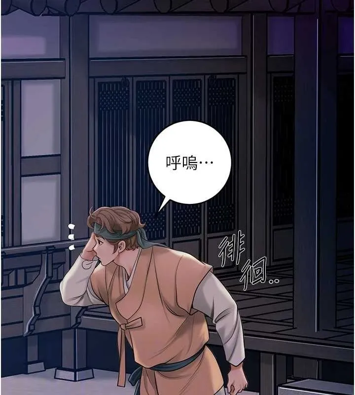 花容湿色:取花点 - 第45話-夫人下面也濕了… - page 44