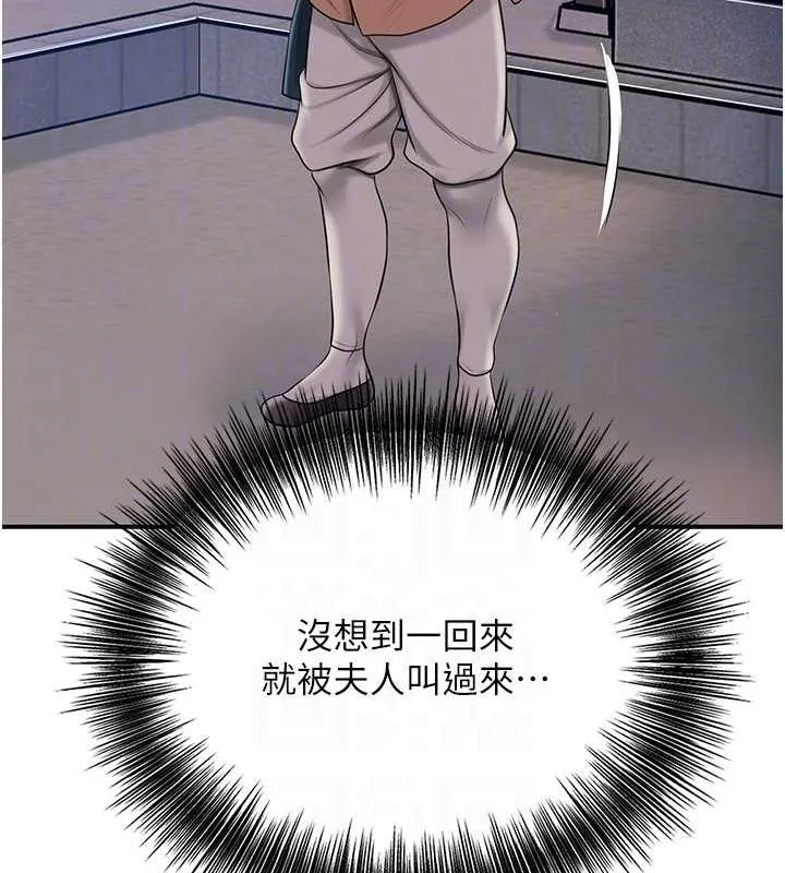 花容湿色:取花点 - 第45話-夫人下面也濕了… - page 45