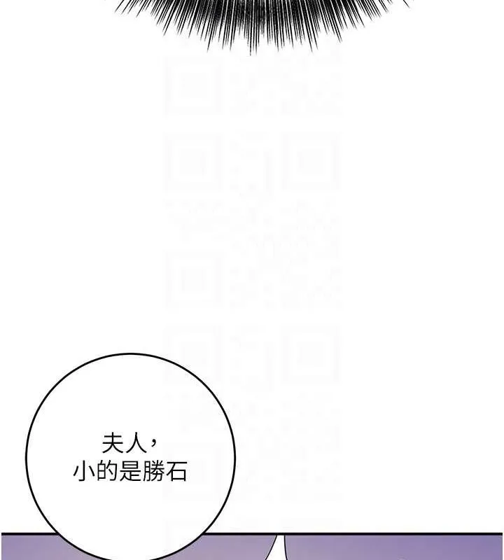 花容湿色:取花点 - 第45話-夫人下面也濕了… - page 46
