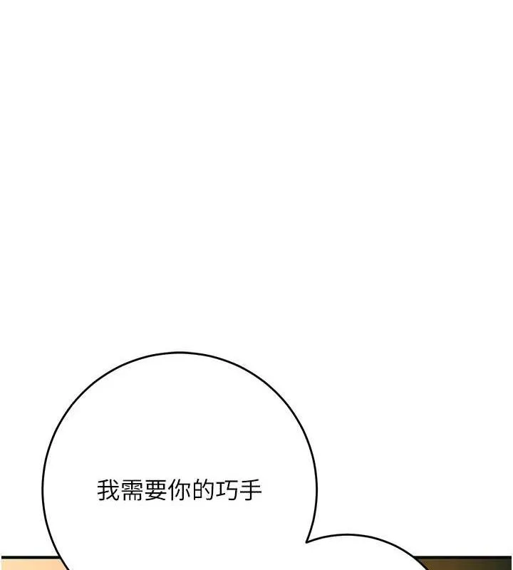 花容湿色:取花点 - 第45話-夫人下面也濕了… - page 54
