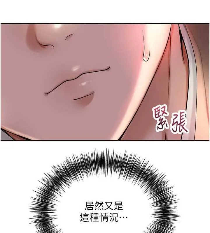 花容湿色:取花点 - 第45話-夫人下面也濕了… - page 57