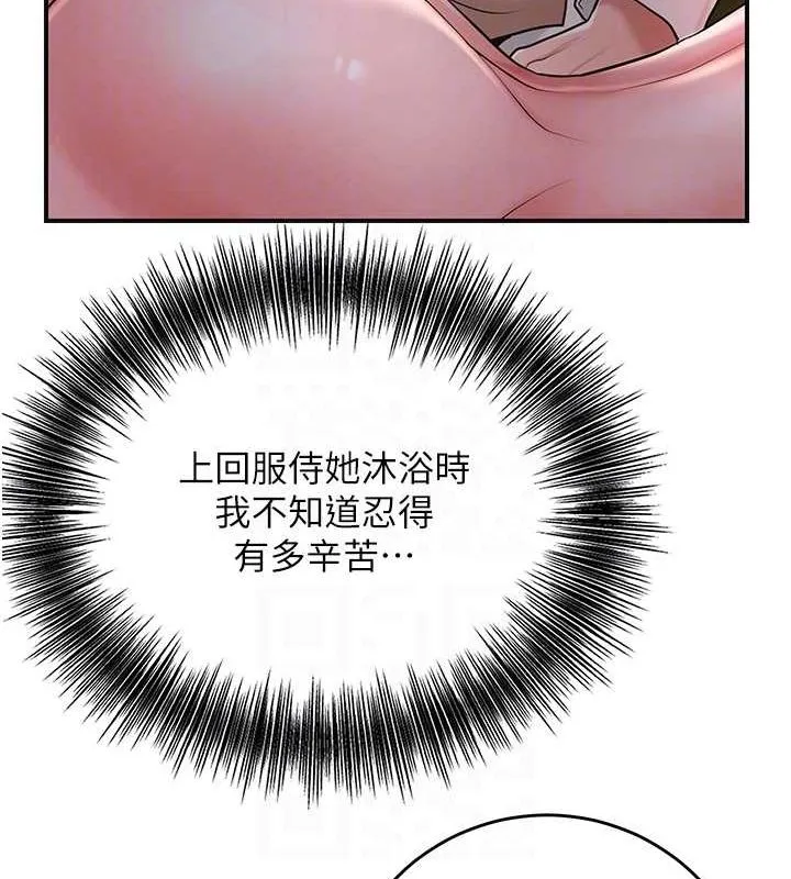花容湿色:取花点 - 第45話-夫人下面也濕了… - page 59