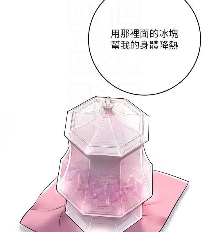 花容湿色:取花点 - 第45話-夫人下面也濕了… - page 60