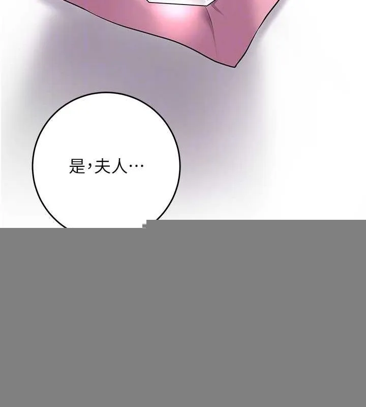 花容湿色:取花点 - 第45話-夫人下面也濕了… - page 61