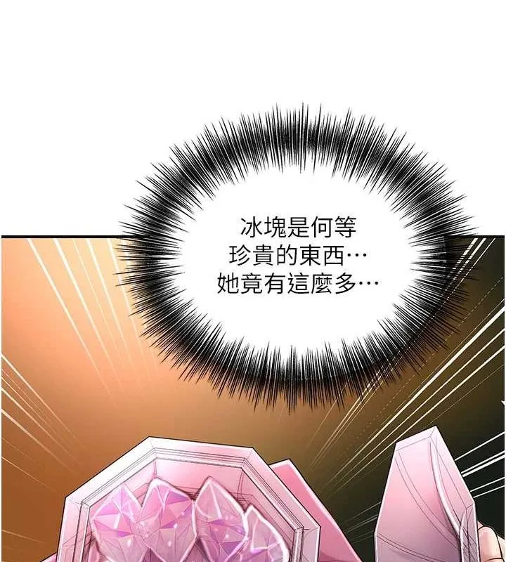 花容湿色:取花点 - 第45話-夫人下面也濕了… - page 63