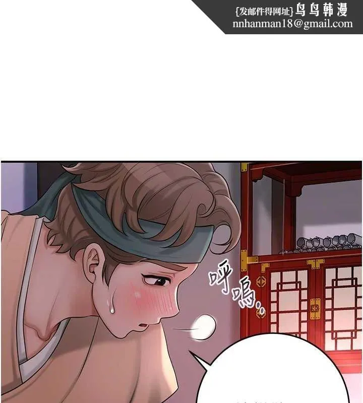 花容湿色:取花点 - 第45話-夫人下面也濕了… - page 66