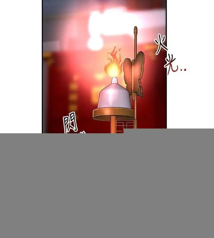 花容湿色:取花点 - 第45話-夫人下面也濕了… - page 77