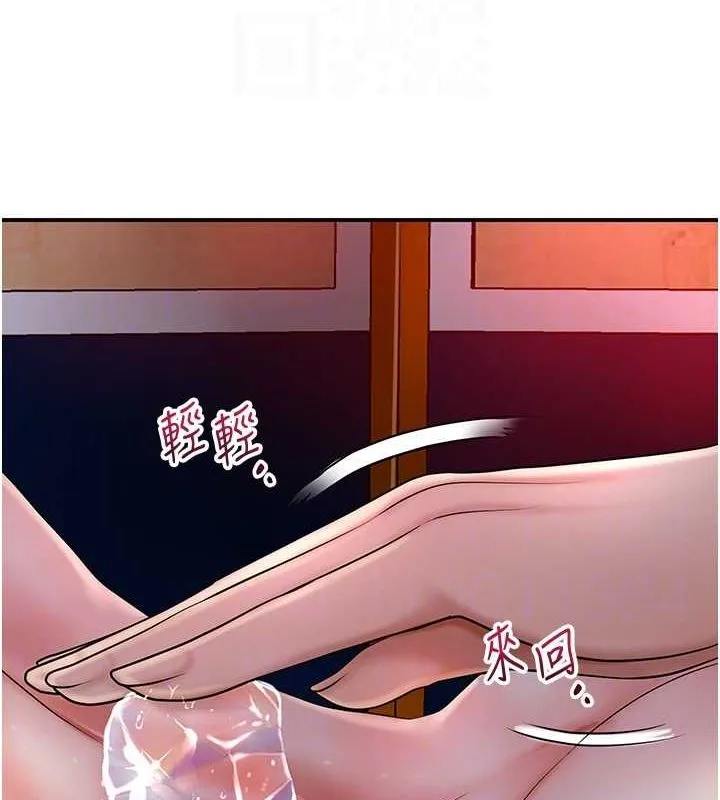 花容湿色:取花点 - 第45話-夫人下面也濕了… - page 81