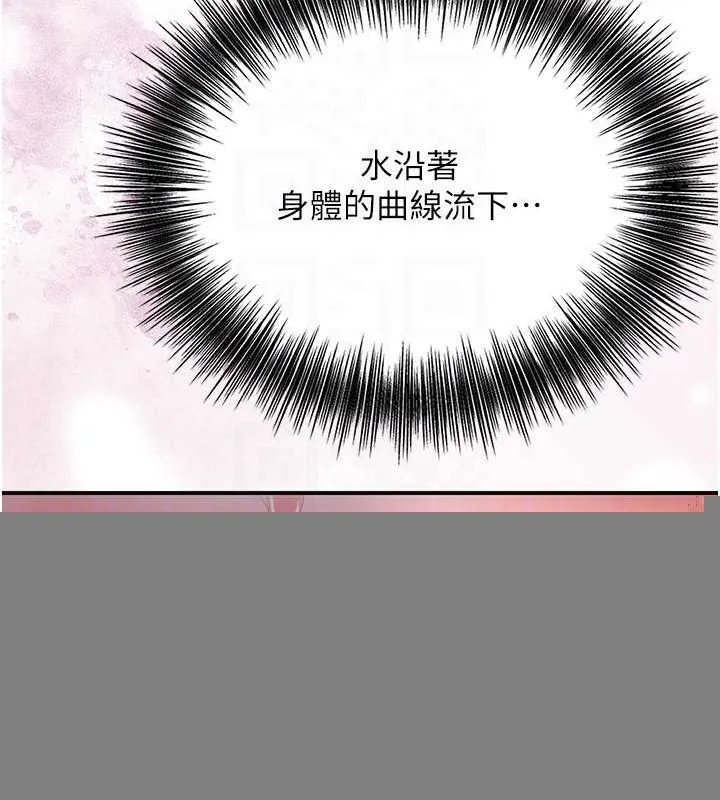 花容湿色:取花点 - 第45話-夫人下面也濕了… - page 86