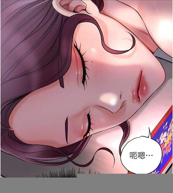花容湿色:取花点 - 第45話-夫人下面也濕了… - page 95