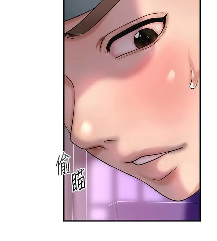 花容湿色:取花点 - 第45話-夫人下面也濕了… - page 97