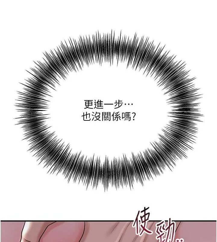 花容湿色:取花点 - 第45話-夫人下面也濕了… - page 98